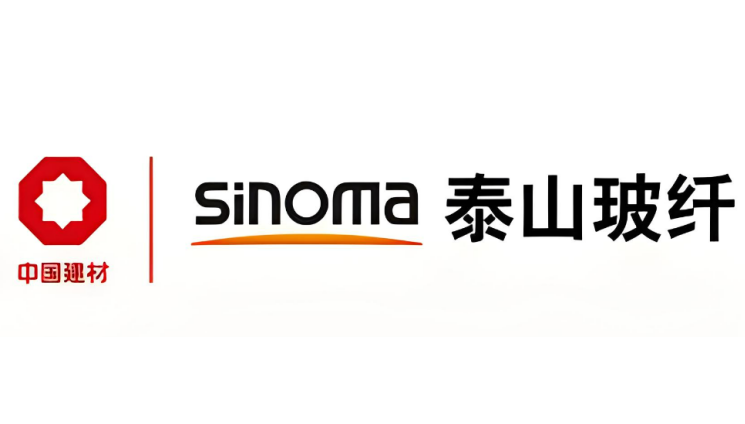泰山玻纤
