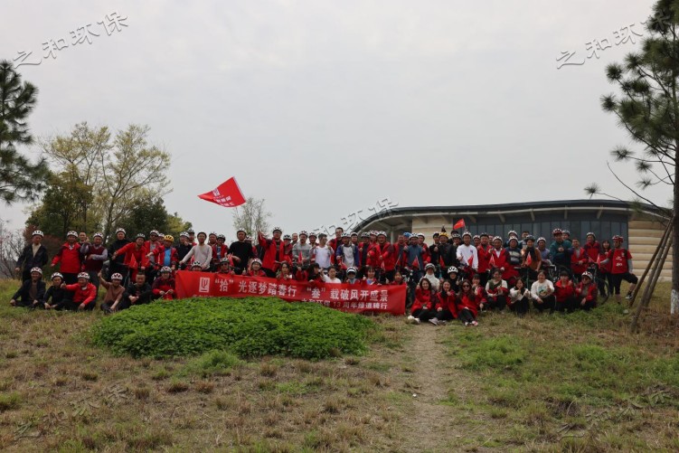 之和绿动·骑向未来